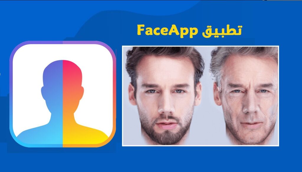 تطبيق FaceApp- محرر الوجوه