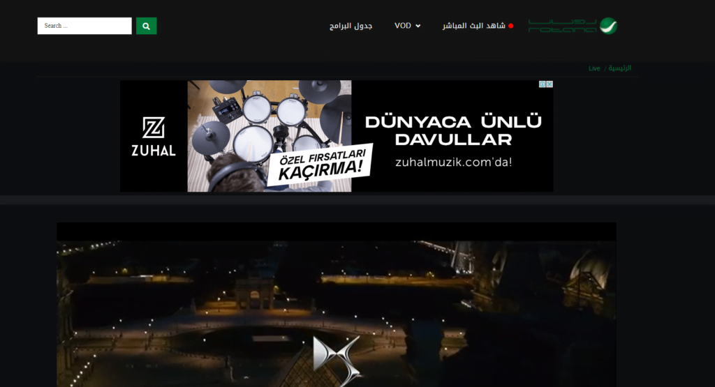 موقع Rotana من أفضل مواقع مشاهدة القنوات مجاناً