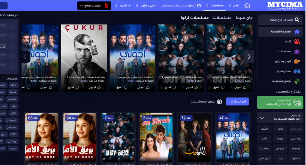 موقع ماي سيما- مواقع مشاهدة المسلسلات التركية الجديدة والقديمة