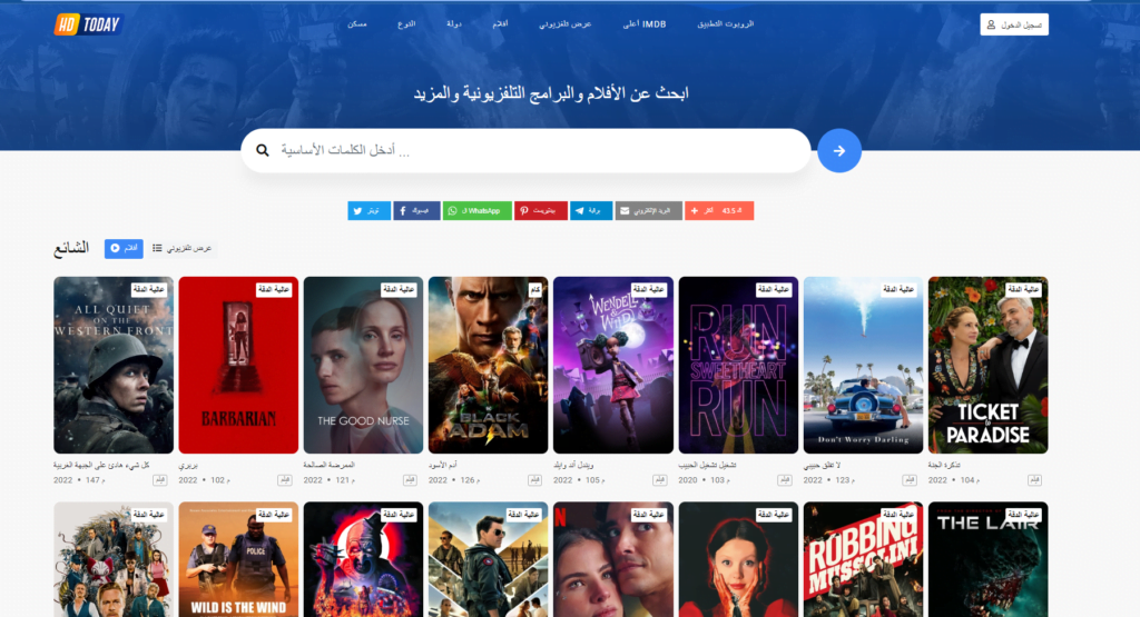 موقع Hd today