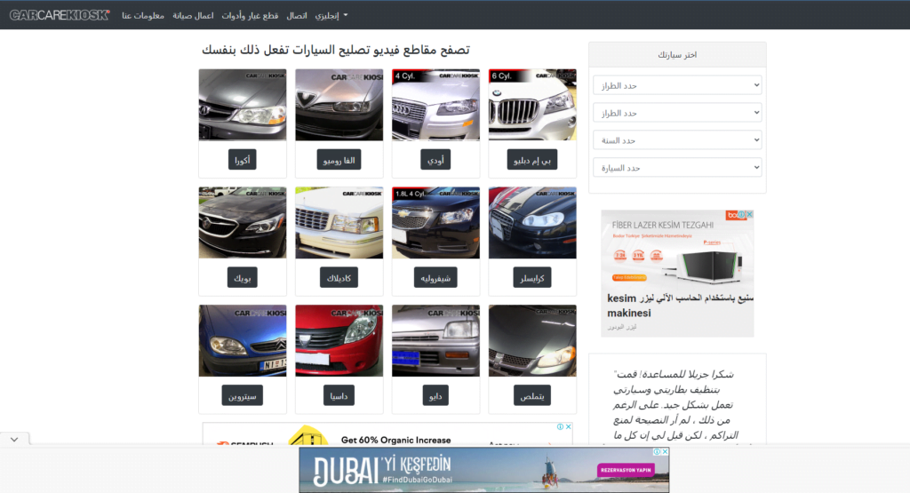 موقع كاركاركيوسك carcarekiosk