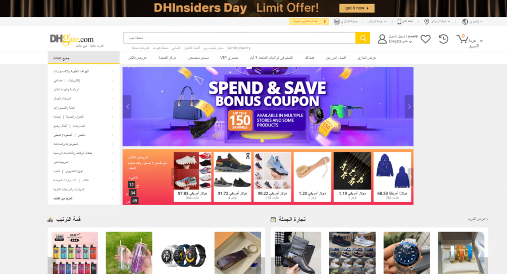 موقع dhgate