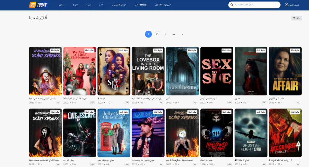  أفضل موقع مشاهدة أفلام بدون إعلانات هو موقع Hd today