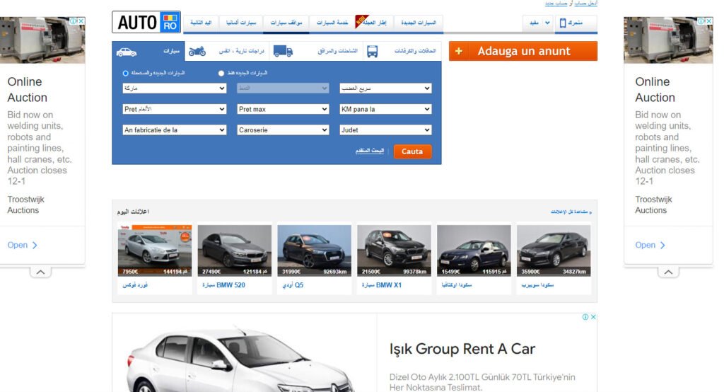 موقع أوتو رو auto.ro أكبر موقع للسيارات في رومانيا