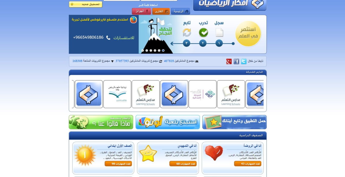 موقع أفكار الرياضيات يساعدكم في تعليم الأطفال مادة الرياضيات بشكل ممتع جداً وبسيط
