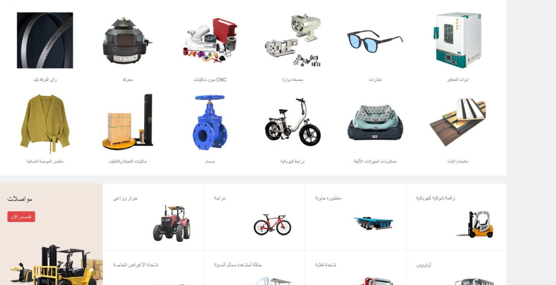 أرخص مواقع الجملة في العالم بأسعار منافسة