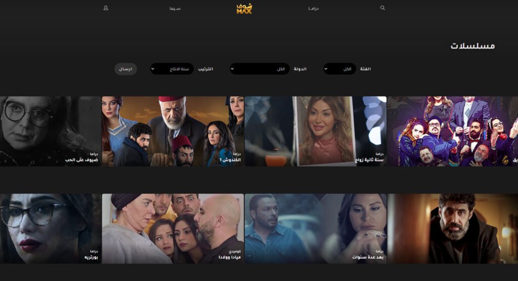 موقع شوف ماكس أفضل مواقع مشاهدة مسلسلات رمضان