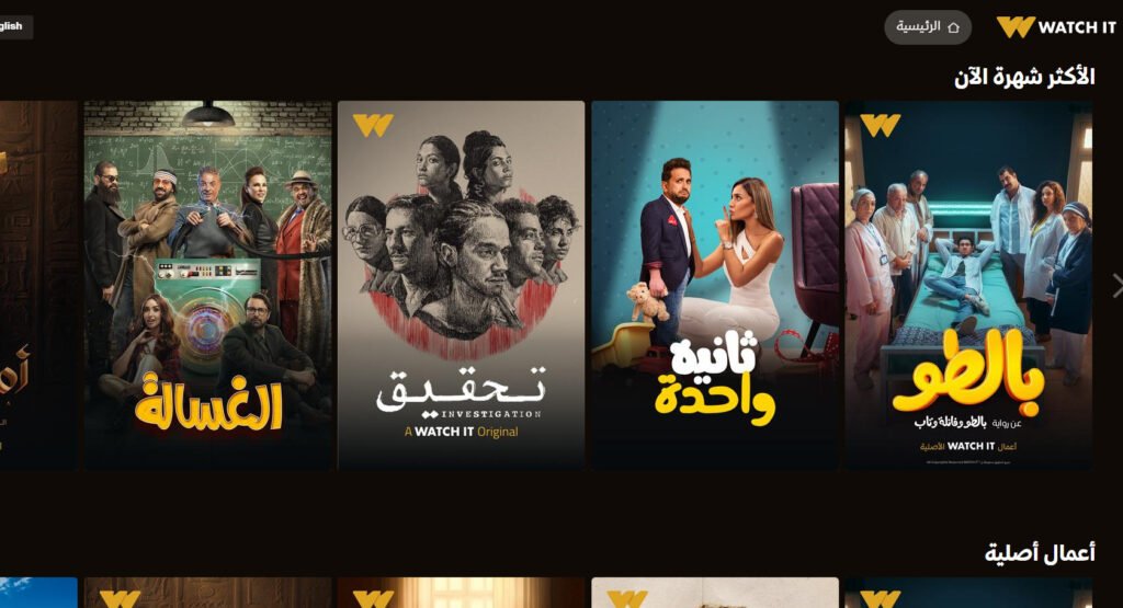 موقع واتش إت WATCH IT لأقوى المسلسلات الأصلية والحصرية