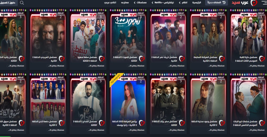 موقع رهيب يساعدكم في مشاهدة وتحميل مسلسلات عربية مجانا