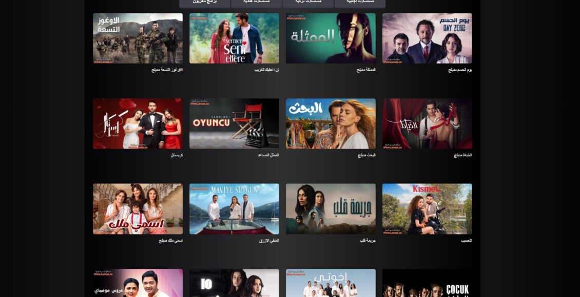 أفضل مواقع مشاهدة مسلسلات بدون إعلانات وبدقة عالية