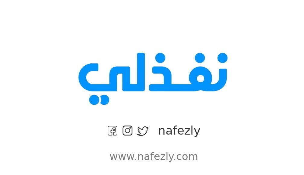 موقع نفذلي Nafezly أفضل موقع عربي للعمل الحر