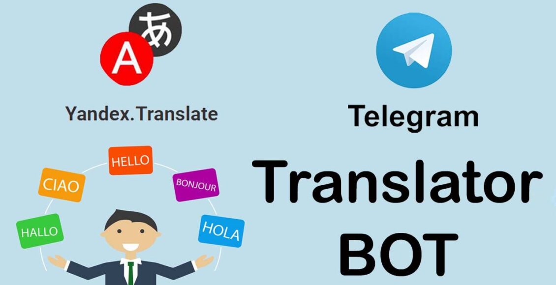 بوت Yandex Translate أفضل بوت مجاني للترجمة على Telegram