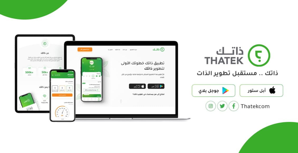 تطبيق ذاتك أفضل تطبيق لتطوير الذات وفهم نفسك ومعرفة نقاط قوتك وضعفك
