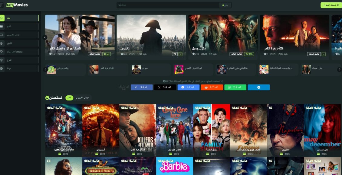 موقع HeyMovies أفضل موقع لمشاهدة الأفلام مجانا وبدقة عالية