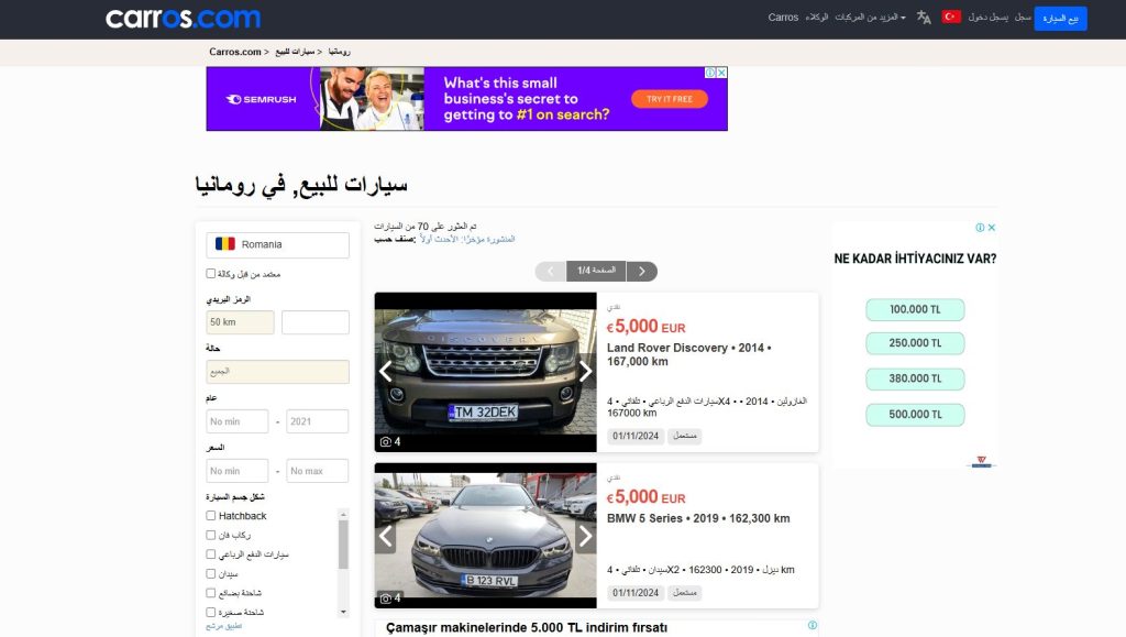 لقطة شاشة- - واجهة موقع  Carros لشراء السيارات المستعملة في رومانيا