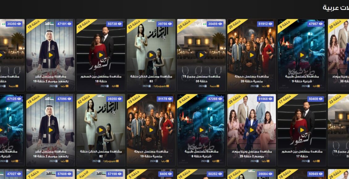أفضل مواقع تحميل المسلسلات العربية مجانا