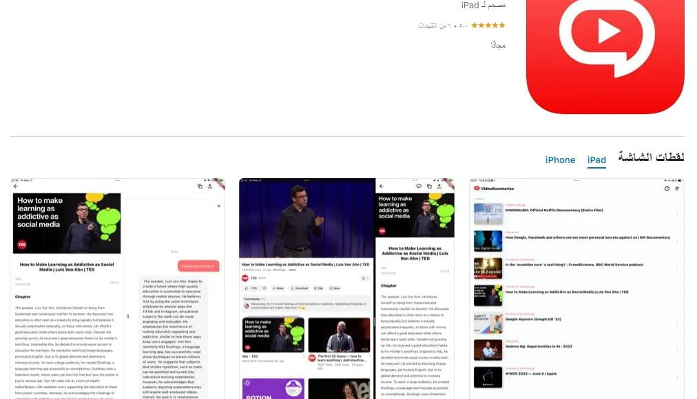 تطبيق Video Summarize